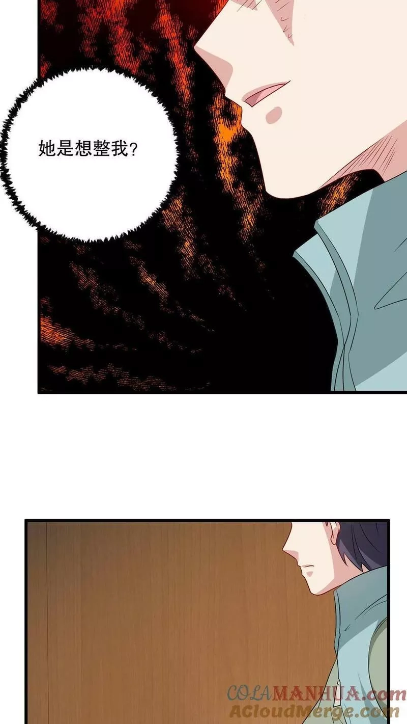 我一个史莱姆吊打巨龙很合理吧？,第312话 南江悍匪被偷袭了！,第5张